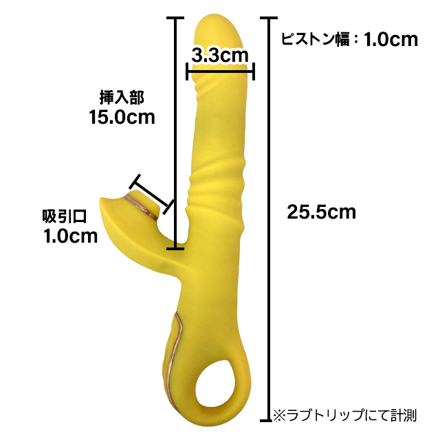 中イキ！キュンキュン まんドリル 実寸サイズ